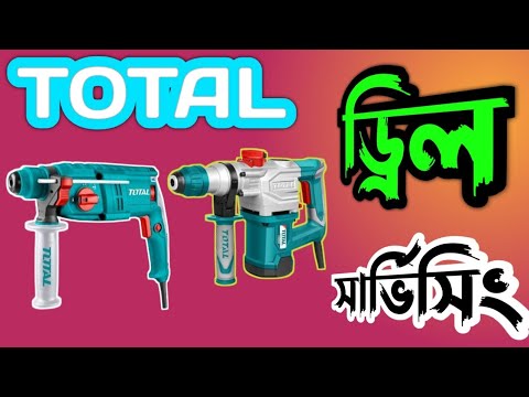 ড্রিল মেশিনের হাম্মার ঠিক করুন স্প্রীড বাড়ান⚡Increase the speed of the drill machine.🔥