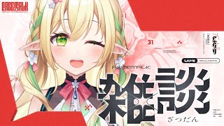 【初見さん歓迎】いちごの美味しい季節になりました雑談枠【#910inc 所属新人Vtuber佐保姫ユエ】