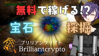 寝起き無職のスカラー生活【#Brilliantcrypto】