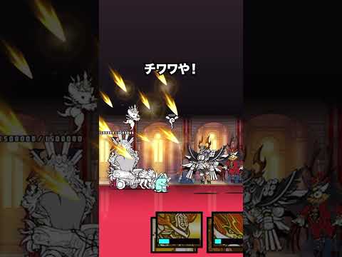 猫の動画サムネイル - もしチワワン伯爵が喋ったら真田られまくったw　にゃんこ大戦争