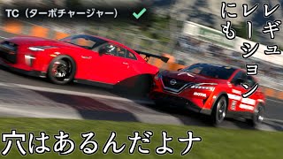 【GT7】発電用エンジンにターボついてるからとターボ車限定レースに無理やり参戦するSUV、日産キャシュカイ【グランツーリスモ7】