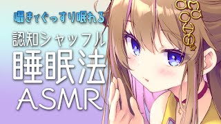 囁き睡眠導入🌙ぐっすり眠れますように💤