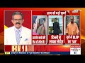 Sumit Awasthi Live: खबरों की खबर सुमित अवस्थी के साथ | Khabron Ki Khabar | NDTV India LIVE  - 56:30 min - News - Video