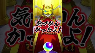 スマホの●ミ!?確定演出!?【モンスト】