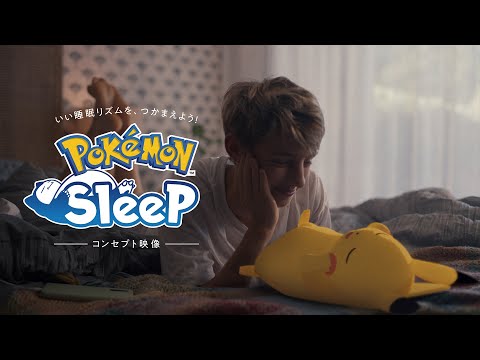 【公式】『Pokémon Sleep（ポケモンスリープ）』コンセプト映像「いい睡眠リズムを、つかまえよう！」