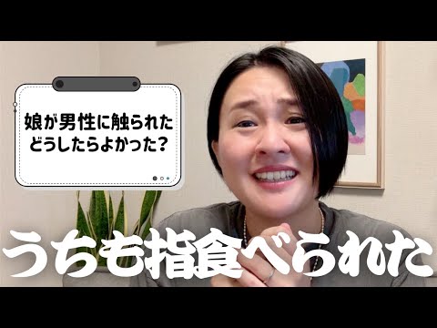 子どもに無断で触ってくる人、どうする?【質問&相談コーナー】