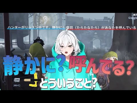 【第五人格】初心者VTuberが傭兵でリベンジしたらハンターのリッスンと祭司の長距離ワープに翻弄されましたｗｗｗ【IdentityV/兎トソラ】