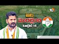 10TV Exclusive Report On Karimnagar Parliament Congress MP | కరీంనగర్ లోక్‎సభ నియోజకవర్గం | 10TV  - 01:13 min - News - Video