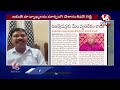 Good Morning Telangana LIVE : Debate On CM Revanth Comments On KCR | V6 News  - 00:00 min - News - Video