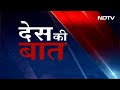 Des Ki Baat | Rahul Gandhis Pan-India Yatra Concludes In Srinagar  - 10:00 min - News - Video