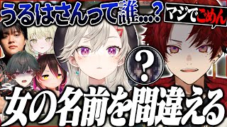 IGL中に女の名前を言い間違え、地獄の空気にwww【VALORANT】