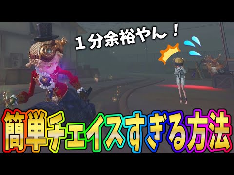 【第五人格】元Sランカー機械技師チェイス術が簡単すぎる上に強すぎるからみんな覚えた方がいい【IdentityⅤ】