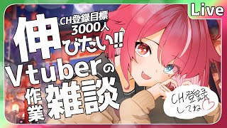 【#雑談】9/8本日の出席取ります！ #よもすがらいぶ【夏加よすが/Vtuber】