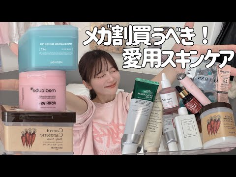 【スキンケアルーティーン】1ヶ月半メイク落とさなくても美肌を保つ、攻めと守りの絶対買うべきQoo10メガ割スキンケア!!安くても優秀!!!【ニキビ肌/乾燥肌/混合肌/脂性肌】