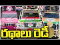 Huge Demand For Campaign Vehicles Due To MP Elections | V6 Teenmaar