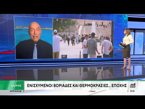 Καιρός – Αρνιακός: ζέστη και μελτέμι το τριήμερο