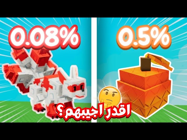 حاولت اجيب الكتسوني واندر سيد في ماب المزرعة! | Grow A Garden