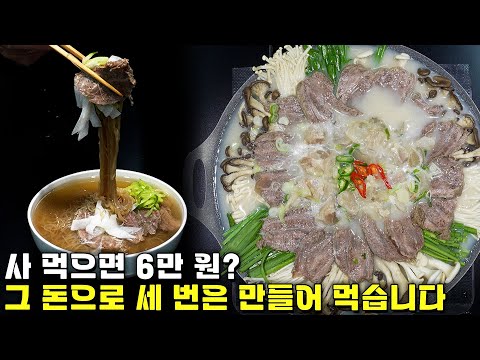 돼지고기보다 싼 소고기인데, 잘만 요리하면 진짜 맛있습니다. 돼지고기보다 싼 소고기인데, 잘만 요리하면 진짜 맛있습니다.