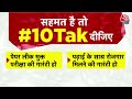 DasTak: Board Exam म में नकल कराने बिल्डिंग पर चढ़े लोग | Tauru Viral Video | Paper Leak | Aaj Tak  - 14:50 min - News - Video