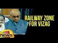 MP Jayadev Galla Speaks On Railway Zone For Vizag In AP - Lok Sabha