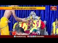 భద్రాద్రి రామయ్యకు ఘనంగా నిత్య కల్యాణం కట్నకానుకలు సమర్పించిన భక్తులు | Devotional News | Bhakthi TV