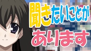 【 ＃Vtuber西園寺世界 】262回　聞きたいことがあります