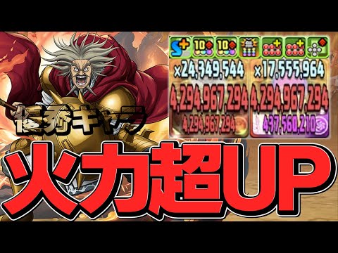 2Tで火12個生成は強すぎるだろ！麃公がサブで活躍！裏多次元 ロザリン×キョウリ【パズドラ】