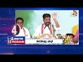 2 Minutes 12 Headlines | CM Jagan Election Campaign | Phone Tapping Case Update | CM Revanth | 10TV  - 01:55 min - News - Video