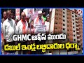 Double Bedroom Beneficiaries Protest At GHMC Head Office  | V6 News