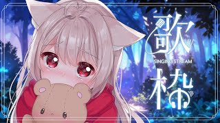 【歌枠】まったり歌おうかね～【#VTuber/＃パティアンルー/#ルーちゃん】