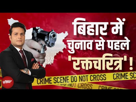 Bihar Politics: 1 हफ्ते में 16 Murder, दुकानदार की हत्या पर भड़के Tejashwi Yadav और Chirag Paswan