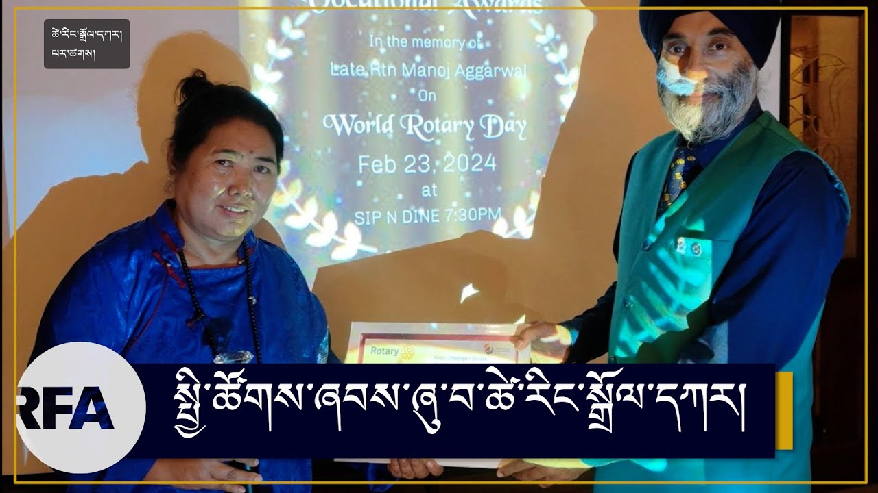 Tsering Dolker la , recipient of regional Rotary Excellence Award