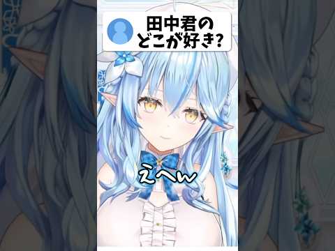 雪花ラミィと和やかに恋バナを楽しもう｜ホロライブ短編動画 サムネイル