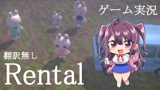 【Rental】うさちゃん【新人Vtuber/羽瀬りのん】