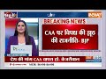 Politics On CAA Implementation: नागरिकता संशोधन कानून पर BJP और Arvind Kejriwal आए आमने-सामने - 02:46 min - News - Video