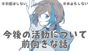 【 お知らせ  】ちょっとした決断をしました【 vsinger  / 五木つかさ 】