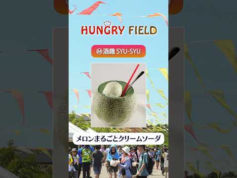 【ROCK IN JAPAN FES.】FOOD PICK UP!! #10 #ロッキン