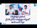 CM YS Jagan: Unexpected Names in YSRCP Final Candidates List | AP Elections 2024 @SakshiTV