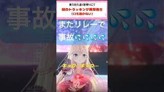 【切り抜き】頭くるくるキョロキョロ　#第5回久遠v歌祭り  #warudo #おうち3d #Shorts