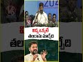 Education Can Change Everything | CM Revanth | V6 News  - 00:51 min - News - Video