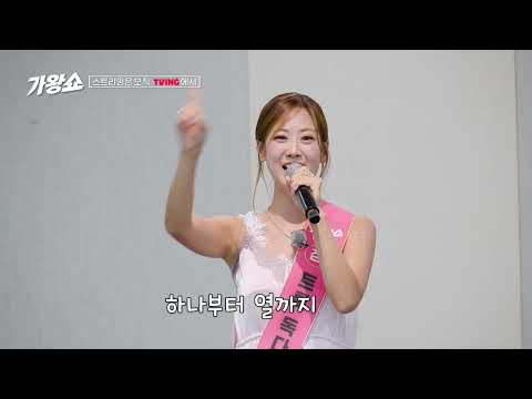 [선공개] 강혜연 - 왔다야♬ 혜연이가 해양 경찰관들에게 왔다야💙 #가왕쇼