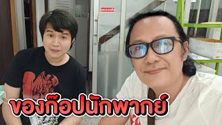ไอดอลเกิร์ลกรุ๊ปแห่งสยามประเทศ ตอน บิวท์จนกว่าจะเต็ม - Music ...