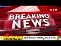 🔴రా కదలిరా ముగింపు సభ Live | Chandrababu Ra Kadalira Conclude Meeting Today At Penugonda | ABN  - 00:00 min - News - Video