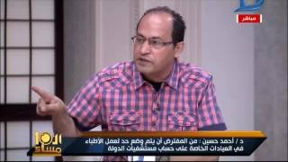 العاشرة مساء|أحمد حسين عضو مجلس نقابة الأطباء الطيب بيدى ... -