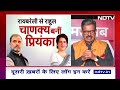 Raebareli Lok Sabha Election: Priyanka ने थामी प्रचार की कमान, Dinesh Singh की चुनौती कितनी बड़ी?  - 07:39 min - News - Video