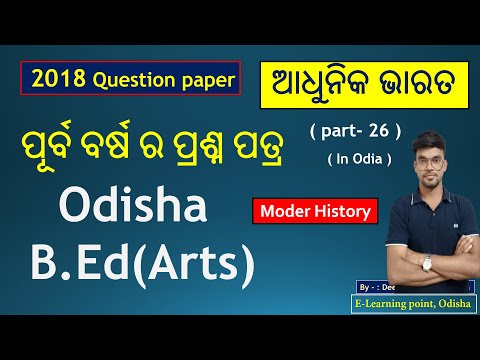 B.Ed. (Arts)/ Modern History/ Previous year Question (part-26)/Deepak Sir