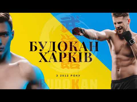 Будокан