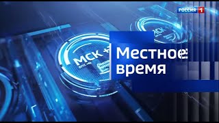 «Вести Омск», утренний эфир от 12 августа 2020 года (2 ч.)