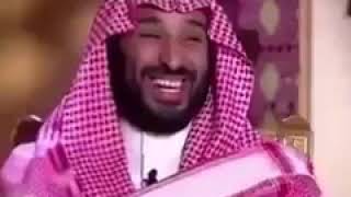 ضحكة صاحب السمو الملكي الأمير محمد بن سلمان بن عبدالعزيز آل سعود ...