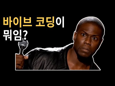 바이브 코딩으로 유니티 게임개발 가능?